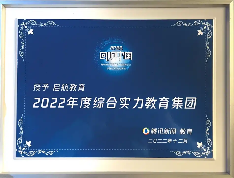 荣誉资质 2