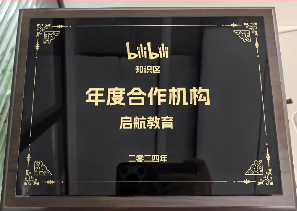 荣誉资质 4